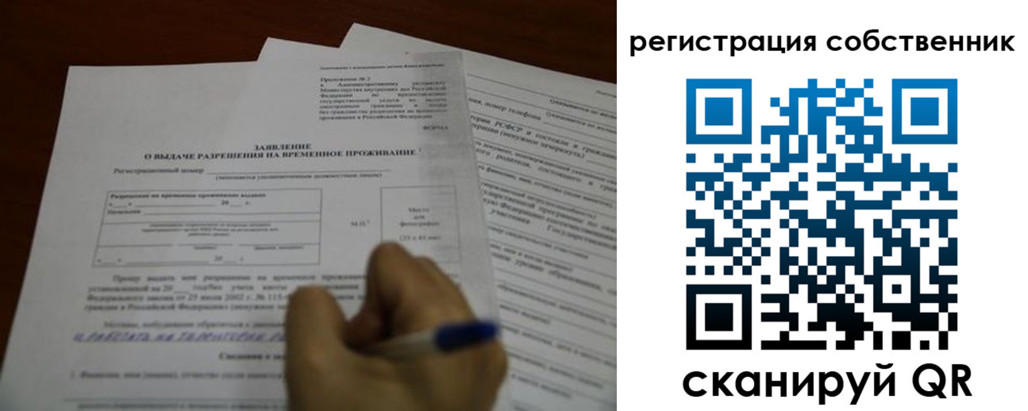 временная регистрация гарантия в Казани