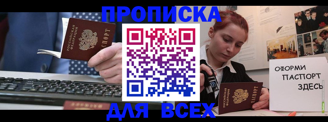 временная прописка в Казани