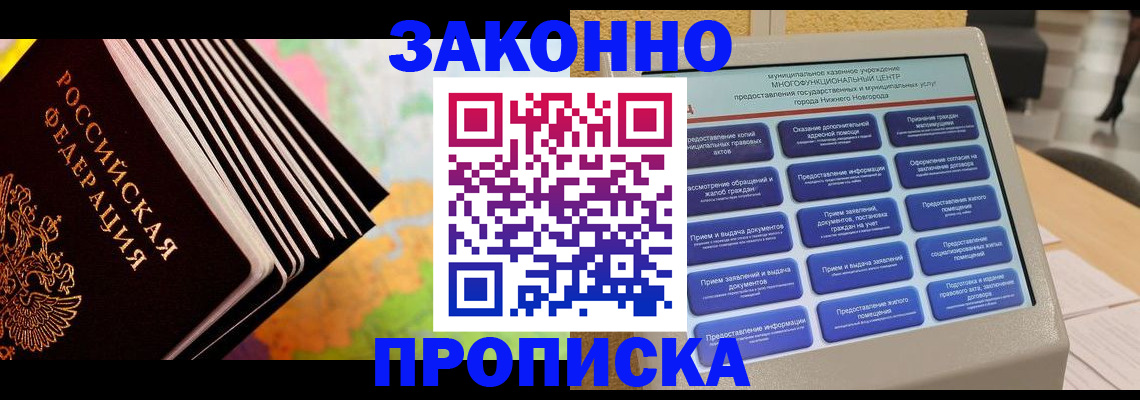 временная регистрация собственник в Казани