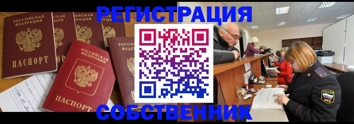 временная регистрация поиск в Казани
